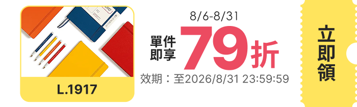 領取折價券