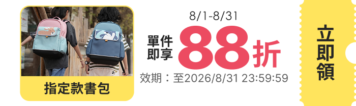 領取折價券