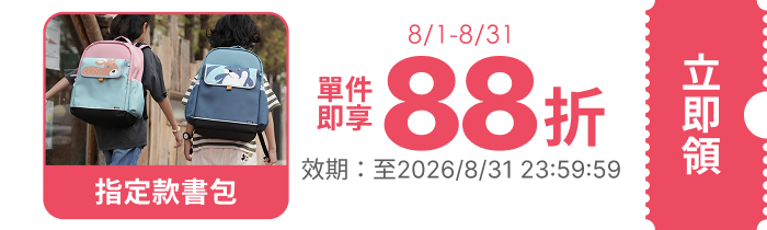 領取折價券