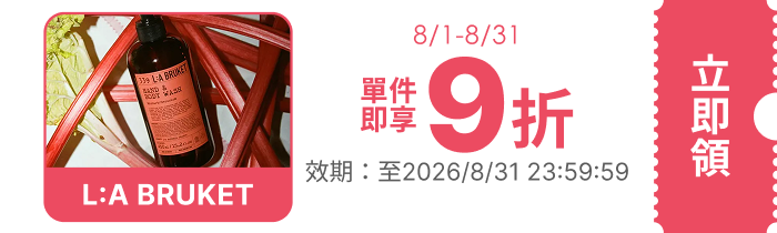 領取折價券
