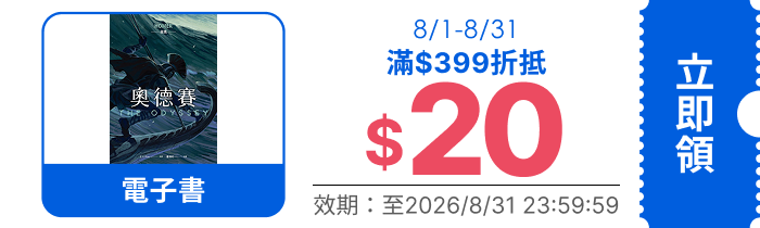 領取折價券