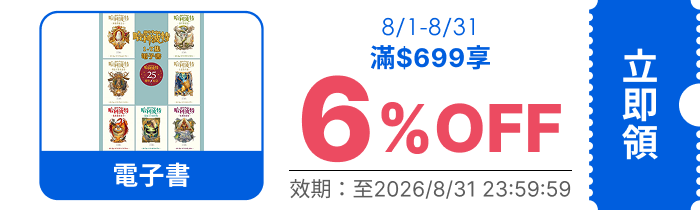 領取折價券