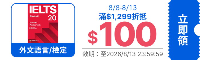 領取折價券