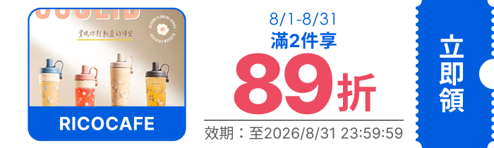 領取折價券