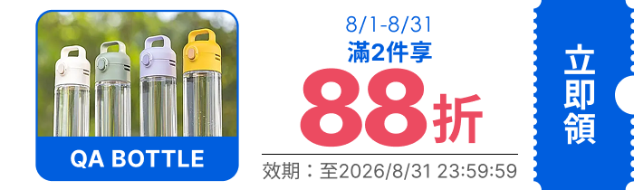 領取折價券