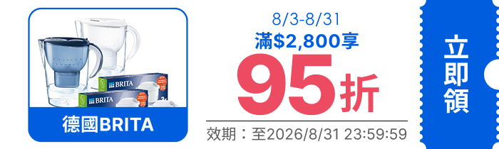 領取折價券