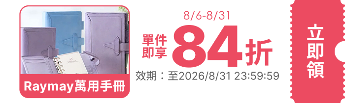 領取折價券