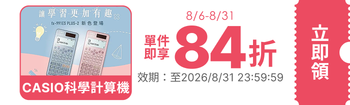領取折價券