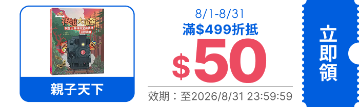 領取折價券