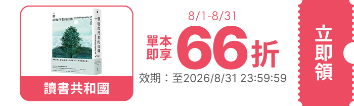 領取折價券