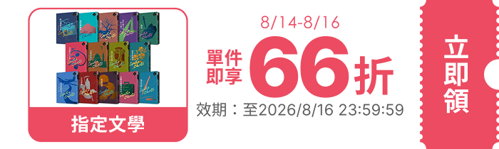 領取折價券