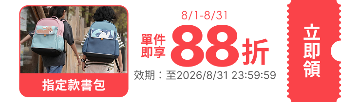 領取折價券