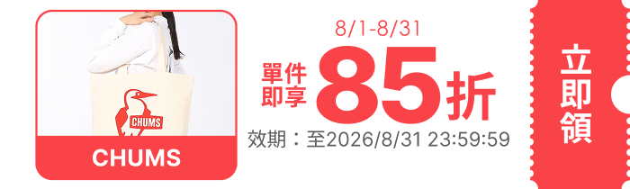 領取折價券