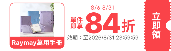 領取折價券
