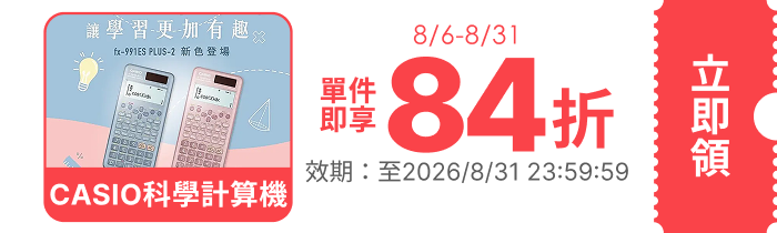 領取折價券