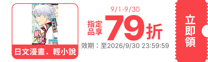 領取折價券