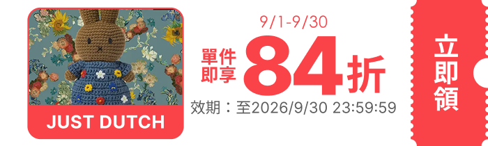 領取折價券