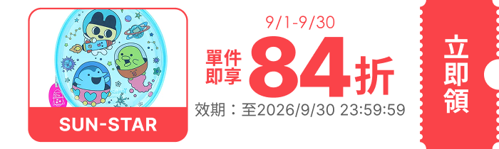 領取折價券