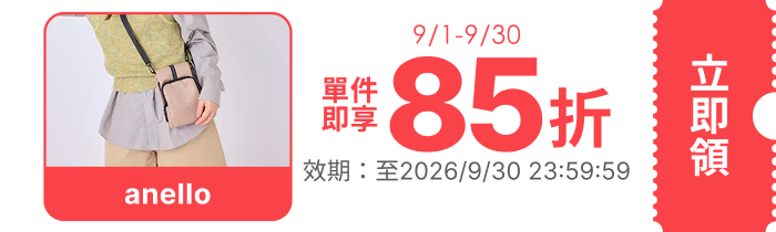 領取折價券