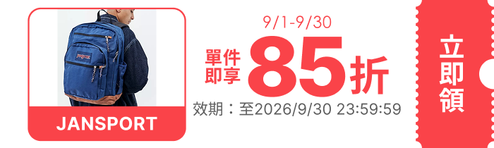 領取折價券
