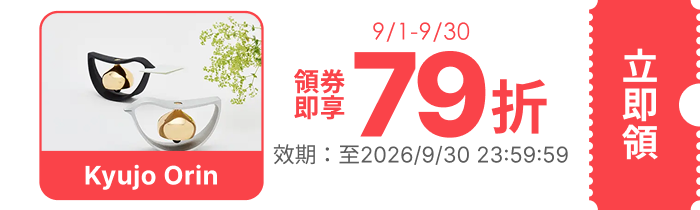 領取折價券