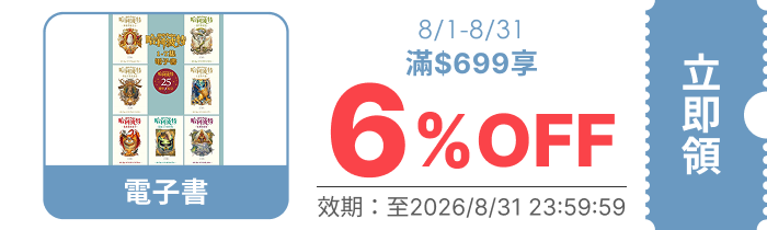 領取折價券