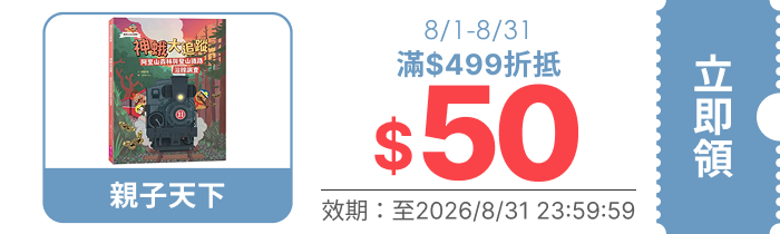 領取折價券
