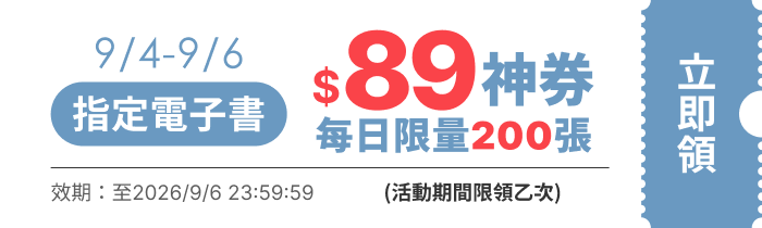 領取折價券