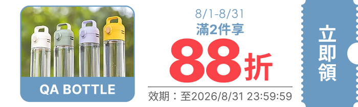 領取折價券