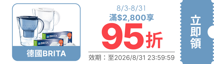 領取折價券