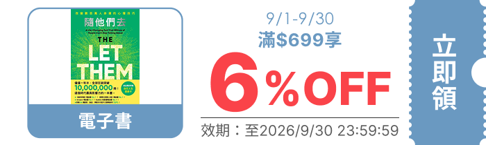 領取折價券