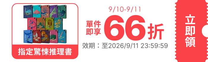 領取折價券