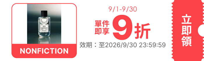 領取折價券