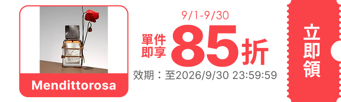 領取折價券