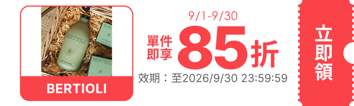 領取折價券