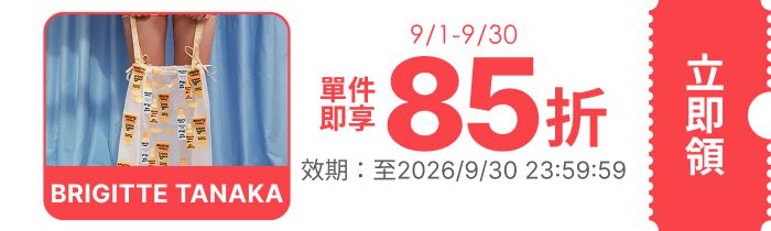 領取折價券