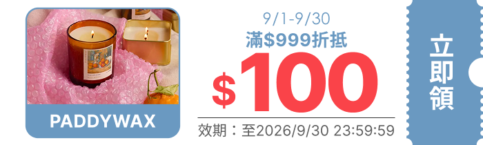 領取折價券