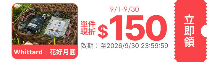 領取折價券