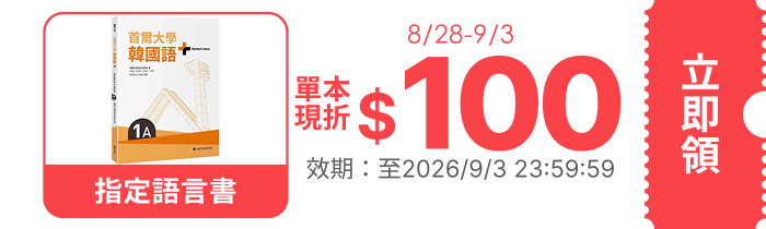 領取折價券