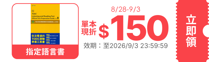 領取折價券