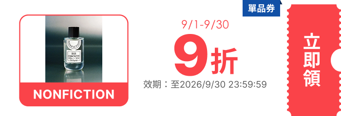 領取折價券