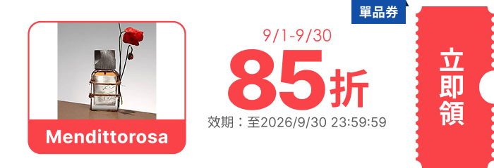 領取折價券