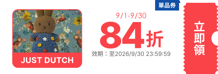 領取折價券