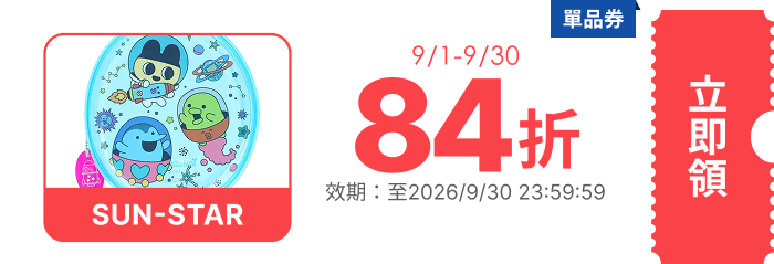 領取折價券