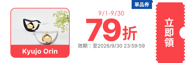 領取折價券