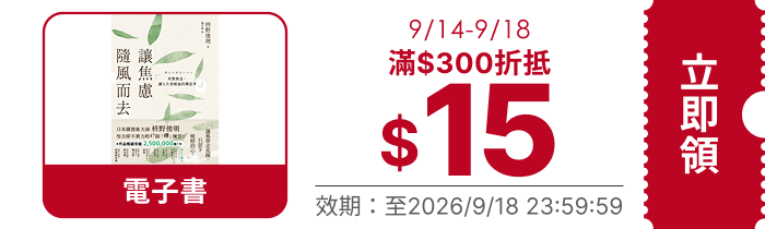 領取折價券