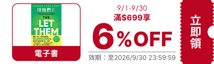 領取折價券