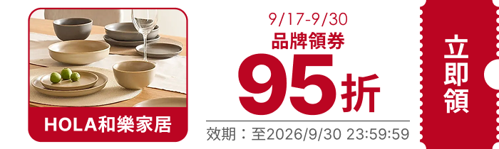 領取折價券