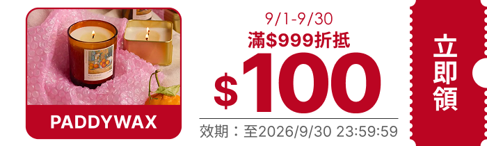 領取折價券
