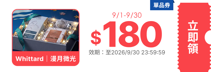 領取折價券